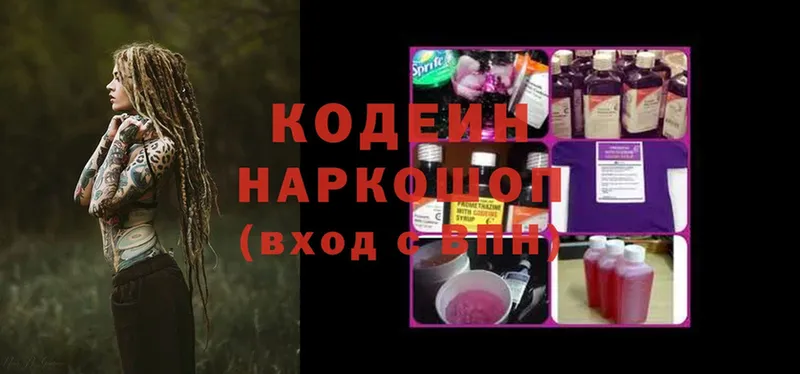 кракен ТОР  Петровск  Кодеиновый сироп Lean Purple Drank  как найти  